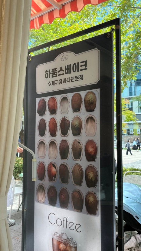 판교 휘낭시에 디저트 맛집 카페 하품스베이크 • 구움과자 선물 세트 포장 사진 6