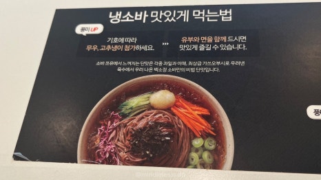 판교 맛집 백소정 판교점 | 내돈내산 후기 소바보다 돈카츠가 맛있어요 사진 20