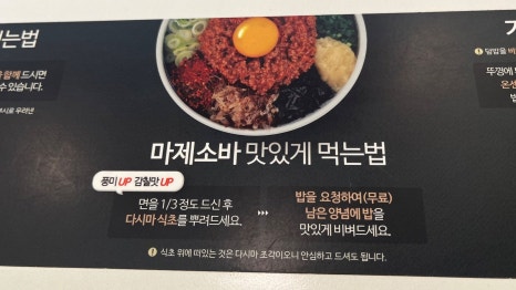 판교 맛집 백소정 판교점 | 내돈내산 후기 소바보다 돈카츠가 맛있어요 사진 21