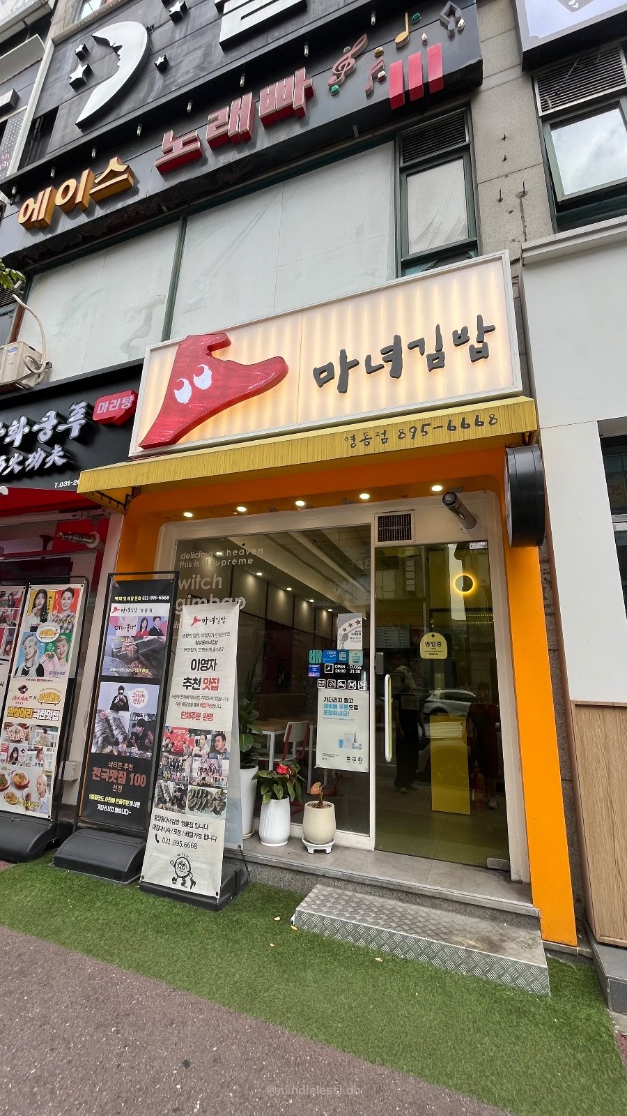 수원 영통 맛집 청담동마녀김밥 영통점 내돈내산 후기 |  영통역 분식집  사진 4