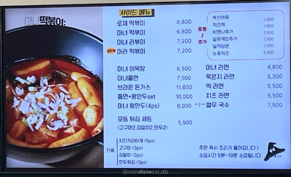 수원 영통 맛집 청담동마녀김밥 영통점 내돈내산 후기 |  영통역 분식집  사진 11