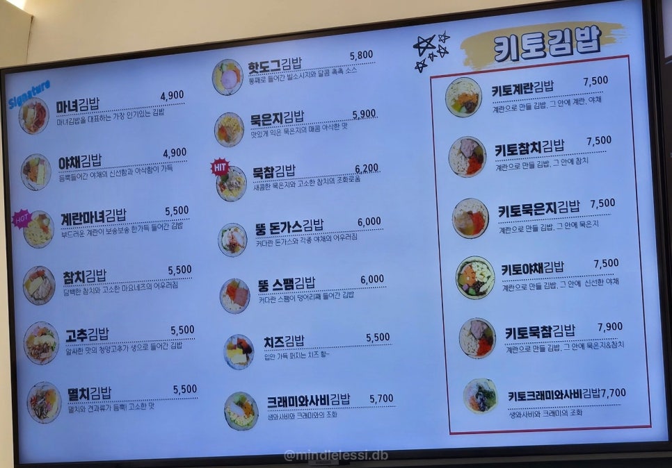 수원 영통 맛집 청담동마녀김밥 영통점 내돈내산 후기 |  영통역 분식집  사진 10