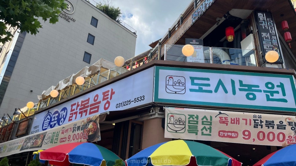수원 인계동 닭볶음탕 맛집 도시농원 수원인계본점 | 내돈내산 존맛 후기 사진 5
