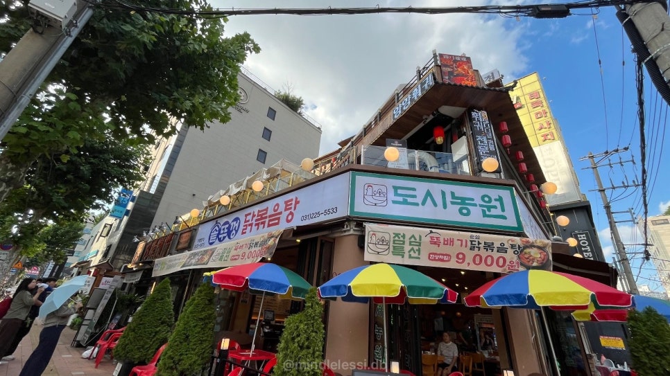 수원 인계동 닭볶음탕 맛집 도시농원 수원인계본점 | 내돈내산 존맛 후기 사진 4