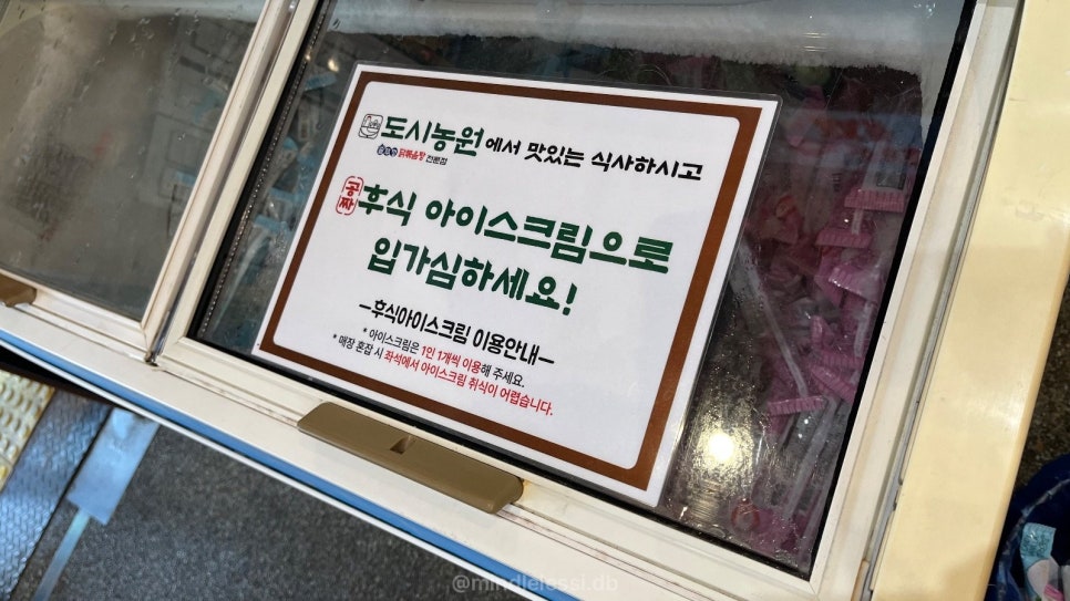 수원 인계동 닭볶음탕 맛집 도시농원 수원인계본점 | 내돈내산 존맛 후기 사진 38