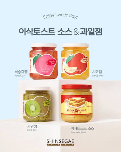 인천공항 면세점 이삭토스트 소스 파는 곳과 국내에선 안 파는 이유 사진 7
