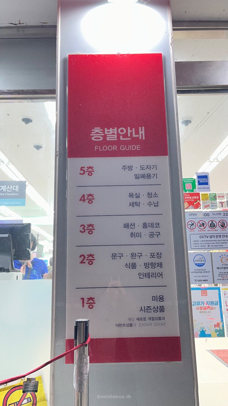 수원 가볼만한곳 다이소 수원남문점 | 5층 통째로 쓰는 수원화성 옆 최대 사진 4