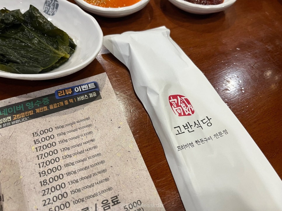용인 흥덕 맛집 고반식당 용인흥덕점 | 구워주는 고기집 | 근본 모듬 큰 사진 12
