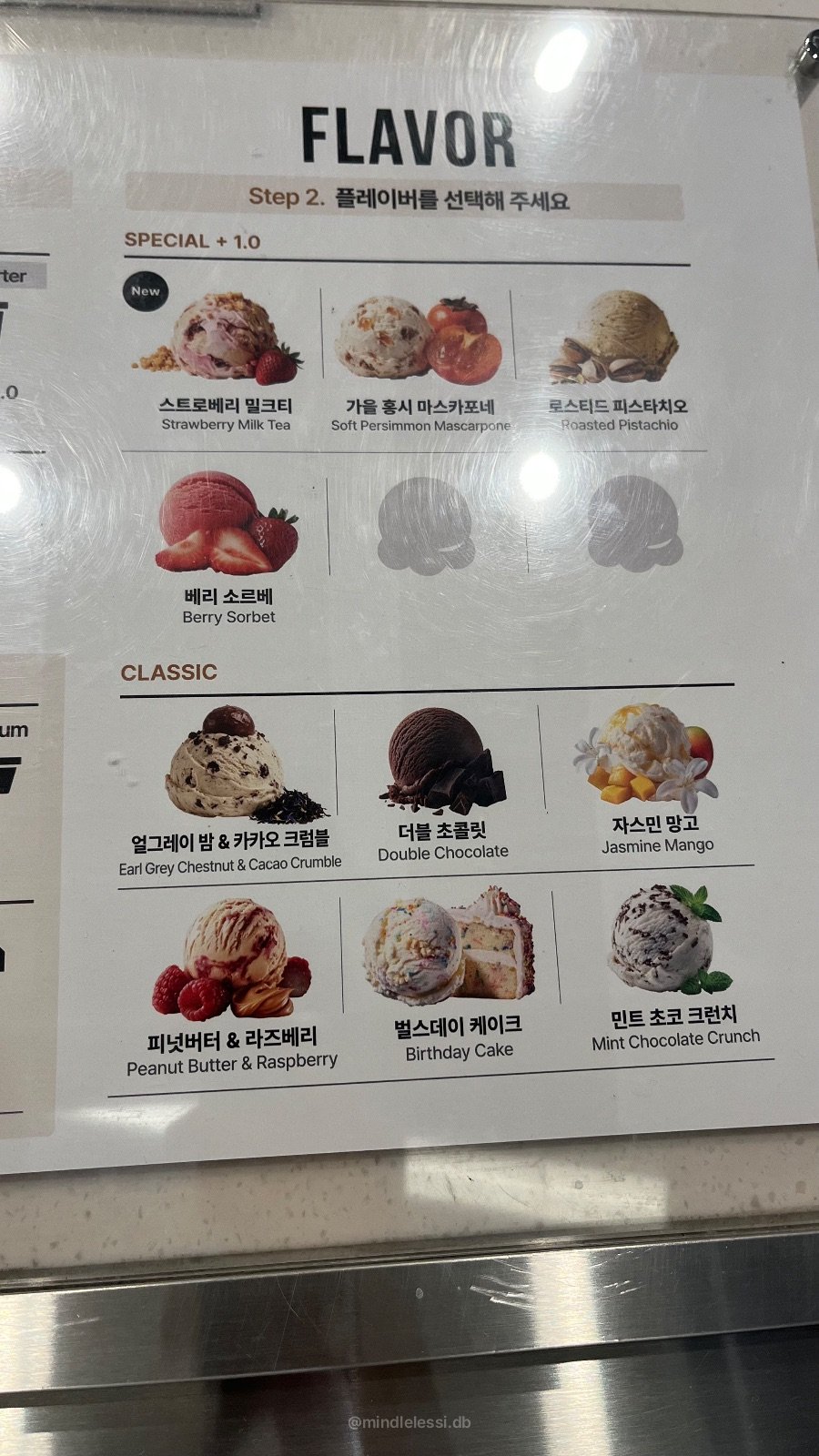 판교 맛집 아이스크림 소사이어티 테크원 1층 떡처럼 쫀득한 젤라또 내돈내 사진 8