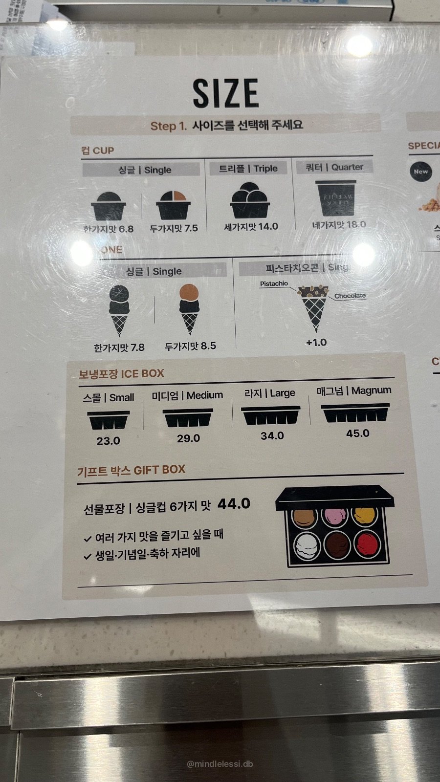 판교 맛집 아이스크림 소사이어티 테크원 1층 떡처럼 쫀득한 젤라또 내돈내 사진 9