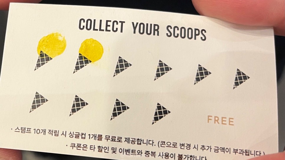 판교 맛집 아이스크림 소사이어티 테크원 1층 떡처럼 쫀득한 젤라또 내돈내 사진 12