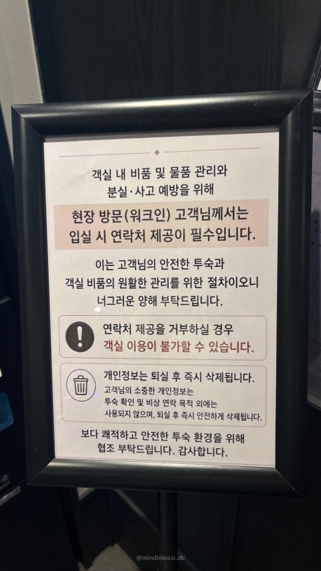 동두천 소요산역 숙소 미타스야 료칸호텔 바이 아늑 당일 땡처리 5만원대  사진 18
