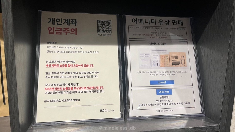 동두천 소요산역 숙소 미타스야 료칸호텔 바이 아늑 당일 땡처리 5만원대  사진 20