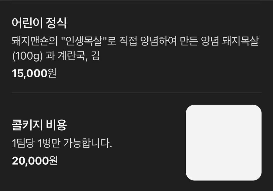 판교 맛집 돼지맨숀 고기 구워주는 집 이베리코 플루마 특수부위 후기 사진 31
