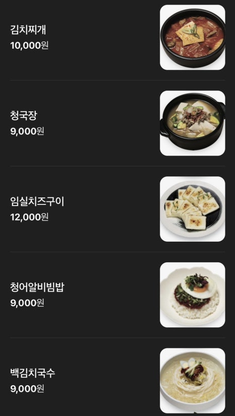 판교 맛집 돼지맨숀 고기 구워주는 집 이베리코 플루마 특수부위 후기 사진 30
