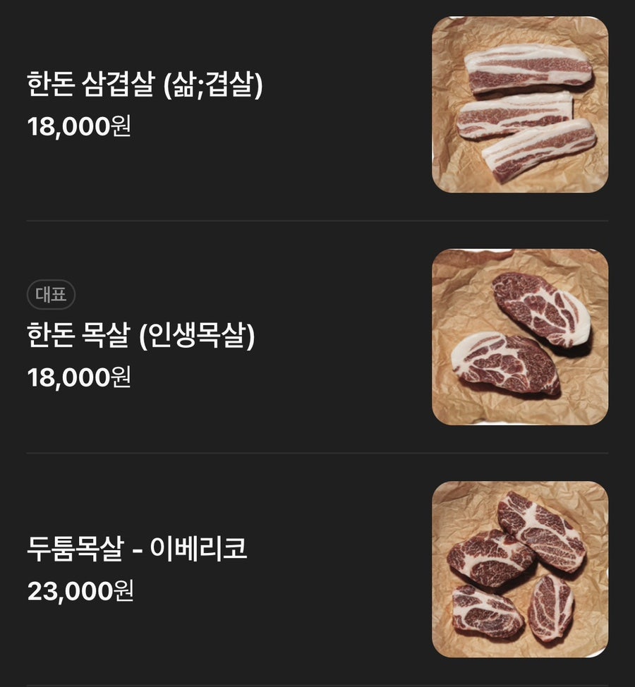 판교 맛집 돼지맨숀 고기 구워주는 집 이베리코 플루마 특수부위 후기 사진 28