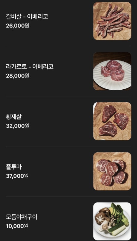 판교 맛집 돼지맨숀 고기 구워주는 집 이베리코 플루마 특수부위 후기 사진 29