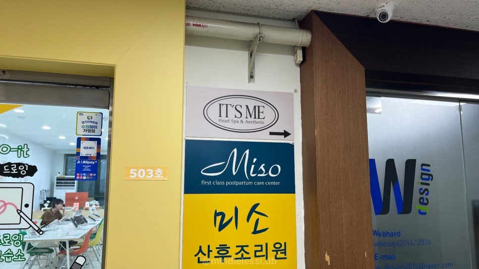 수원 영통 헤드스파 이츠미 수원영통점 | 인스타 보고 간 후기 사진 3
