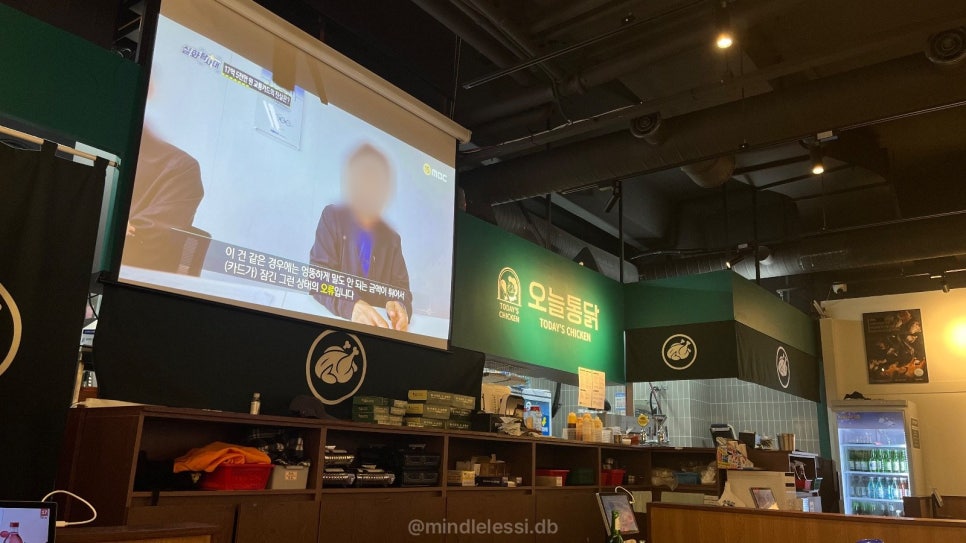 수원 영통 맛집 오늘통닭 영통점 새벽 3시까지 홀 넓은 빔프로젝터 스크린 사진 11