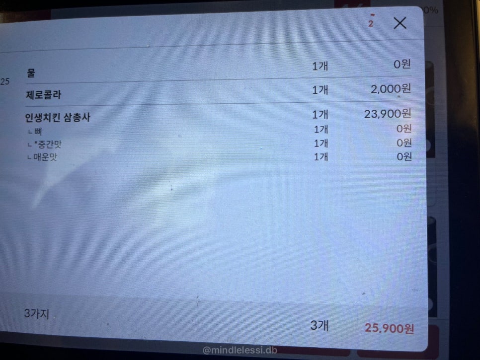 수원 영통 맛집 오늘통닭 영통점 새벽 3시까지 홀 넓은 빔프로젝터 스크린 사진 20