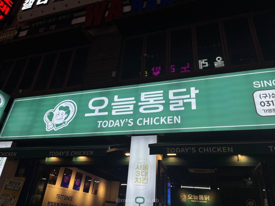수원 영통 맛집 오늘통닭 영통점 새벽 3시까지 홀 넓은 빔프로젝터 스크린 사진 5