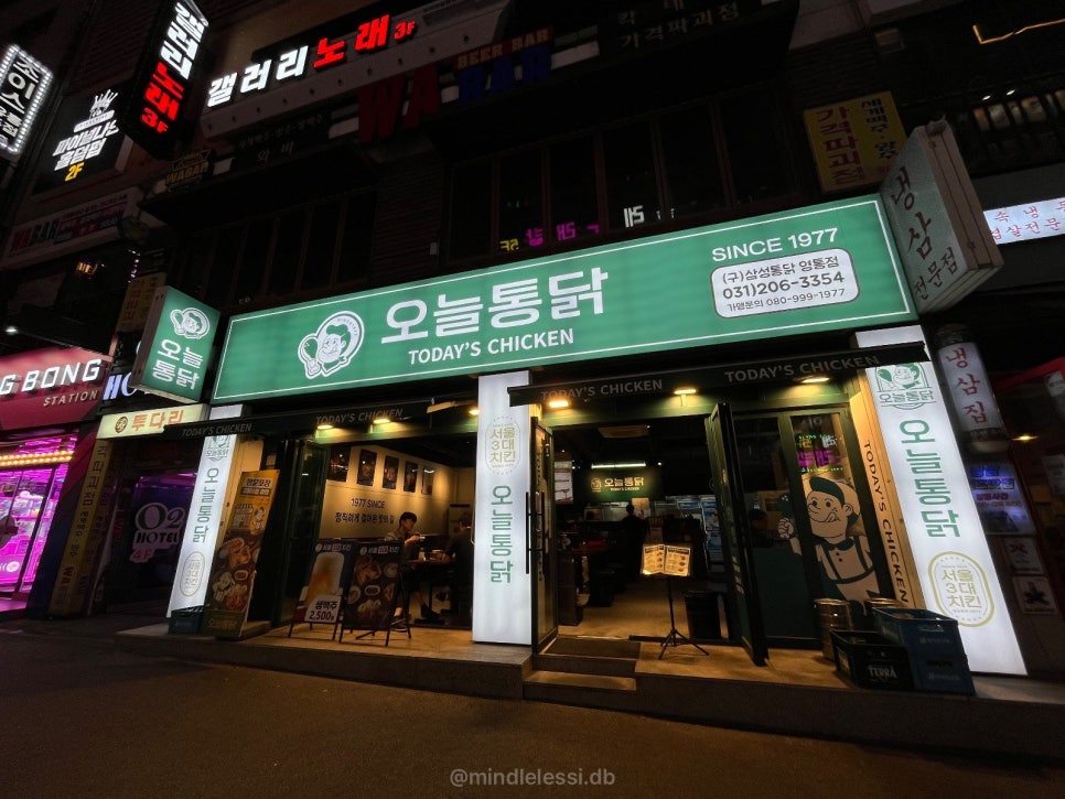 수원 영통 맛집 오늘통닭 영통점 새벽 3시까지 홀 넓은 빔프로젝터 스크린 사진 4