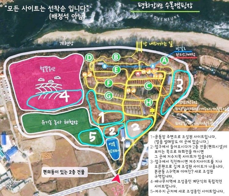연천 캠핑장 평화강변수목캠핑장 H25 사이트 선착순 사이트 사진 5