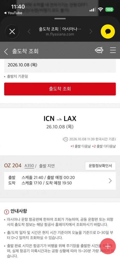 수원 영통 공항버스 더마레보호텔 정류장 인천공항 2터미널 리무진 타는곳 사진 7