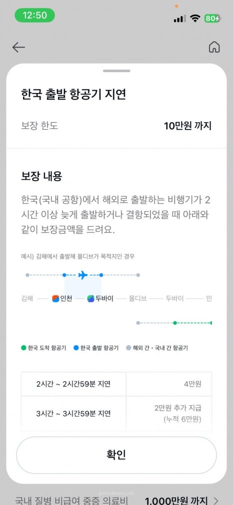 수원 영통 공항버스 더마레보호텔 정류장 인천공항 2터미널 리무진 타는곳 사진 8