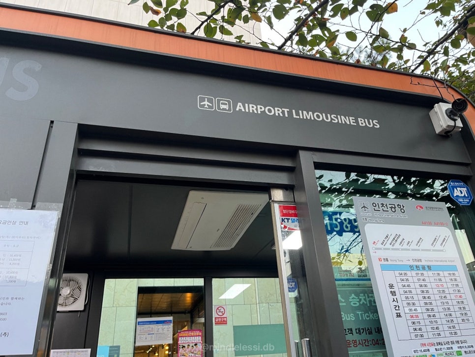 수원 영통 공항버스 더마레보호텔 정류장 인천공항 2터미널 리무진 타는곳 사진 9