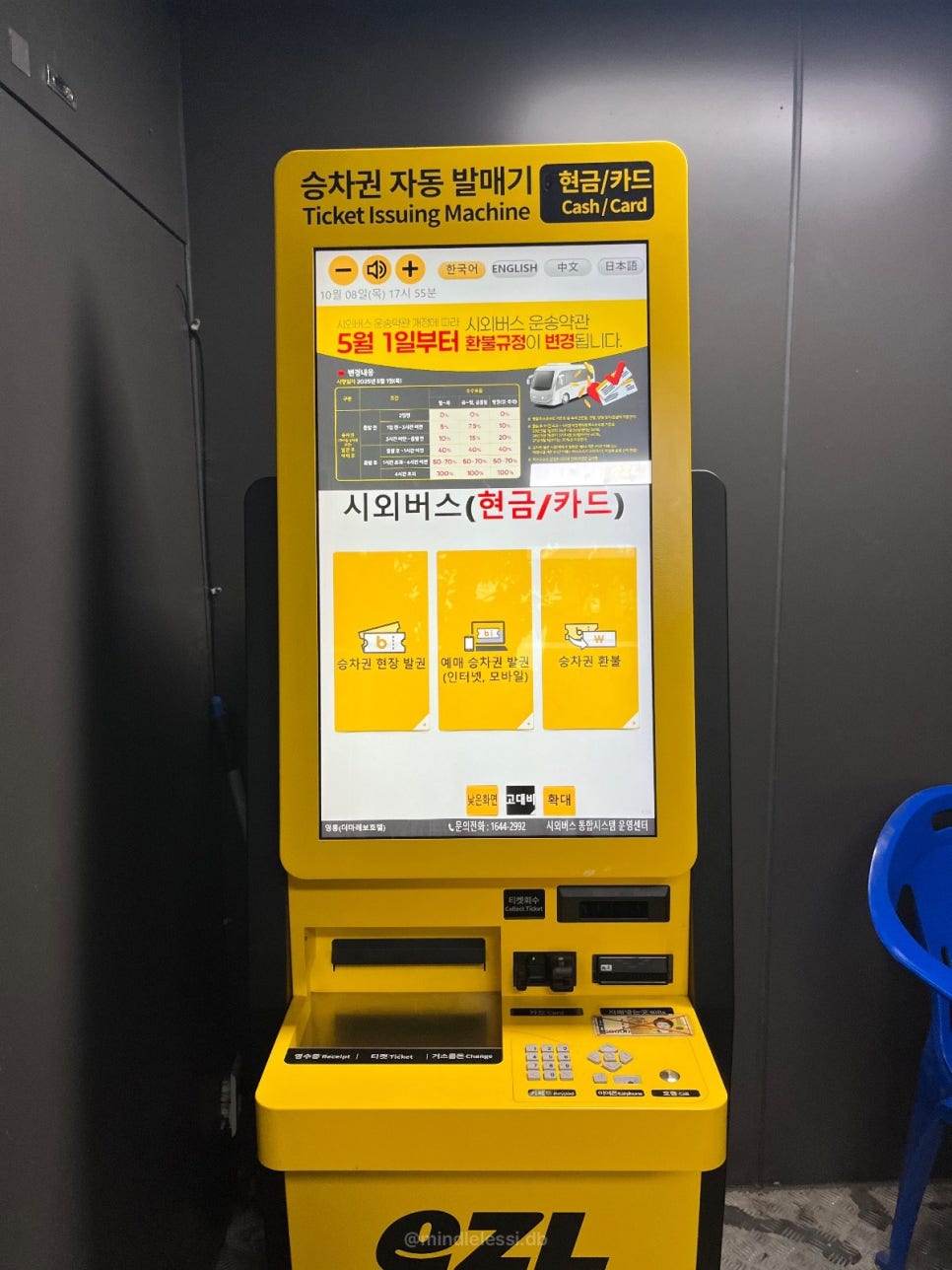 수원 영통 공항버스 더마레보호텔 정류장 인천공항 2터미널 리무진 타는곳 사진 11