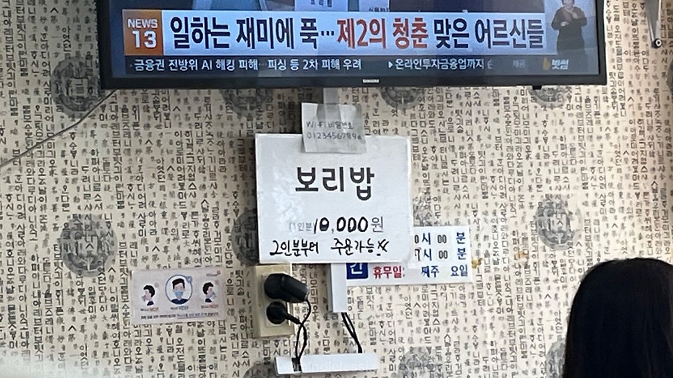연천 맛집 전에그보리밥집 고기반찬 없어도 싹 비운 만원 보리밥 사진 12