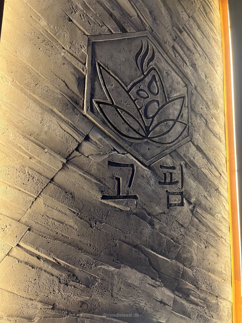 영통역 맛집 고핌 수원영통점 주차 2시간 무료 깔끔한 고깃집 한돈한판 사진 6