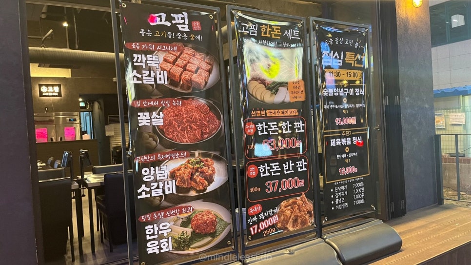 영통역 맛집 고핌 수원영통점 주차 2시간 무료 깔끔한 고깃집 한돈한판 사진 14