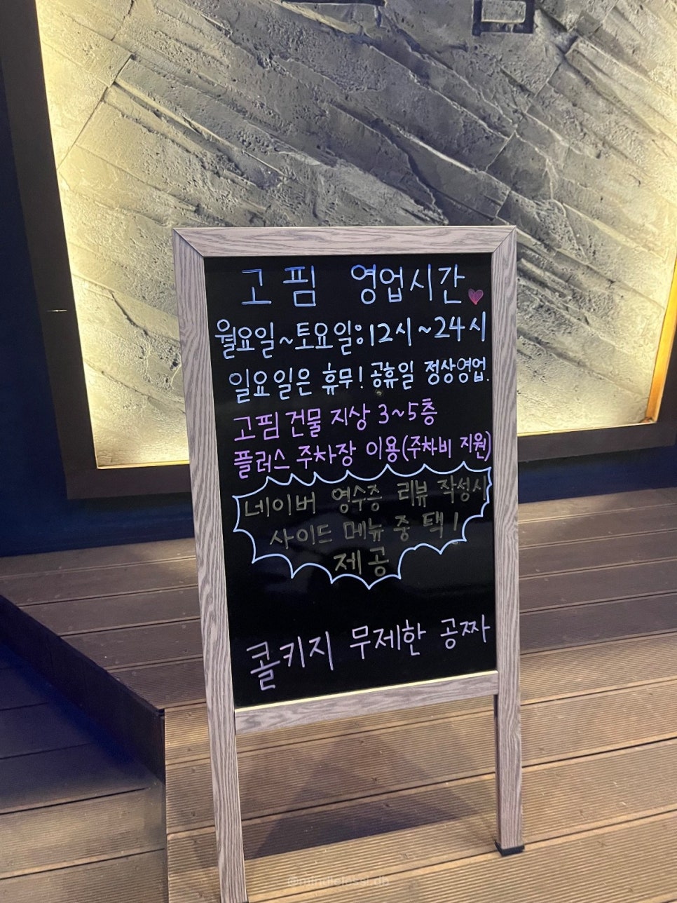 영통역 맛집 고핌 수원영통점 주차 2시간 무료 깔끔한 고깃집 한돈한판 사진 4