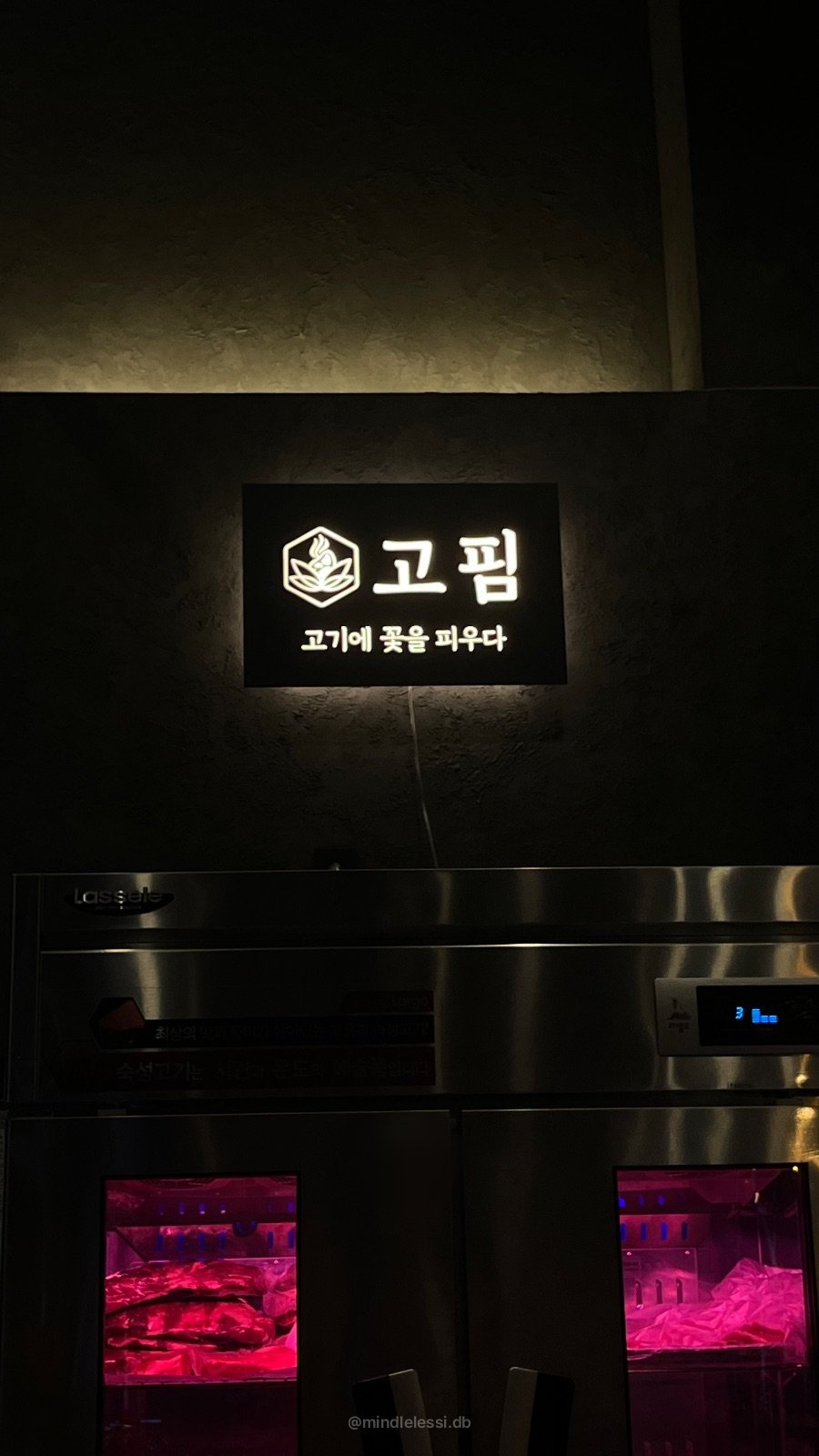 영통역 맛집 고핌 수원영통점 주차 2시간 무료 깔끔한 고깃집 한돈한판 사진 10