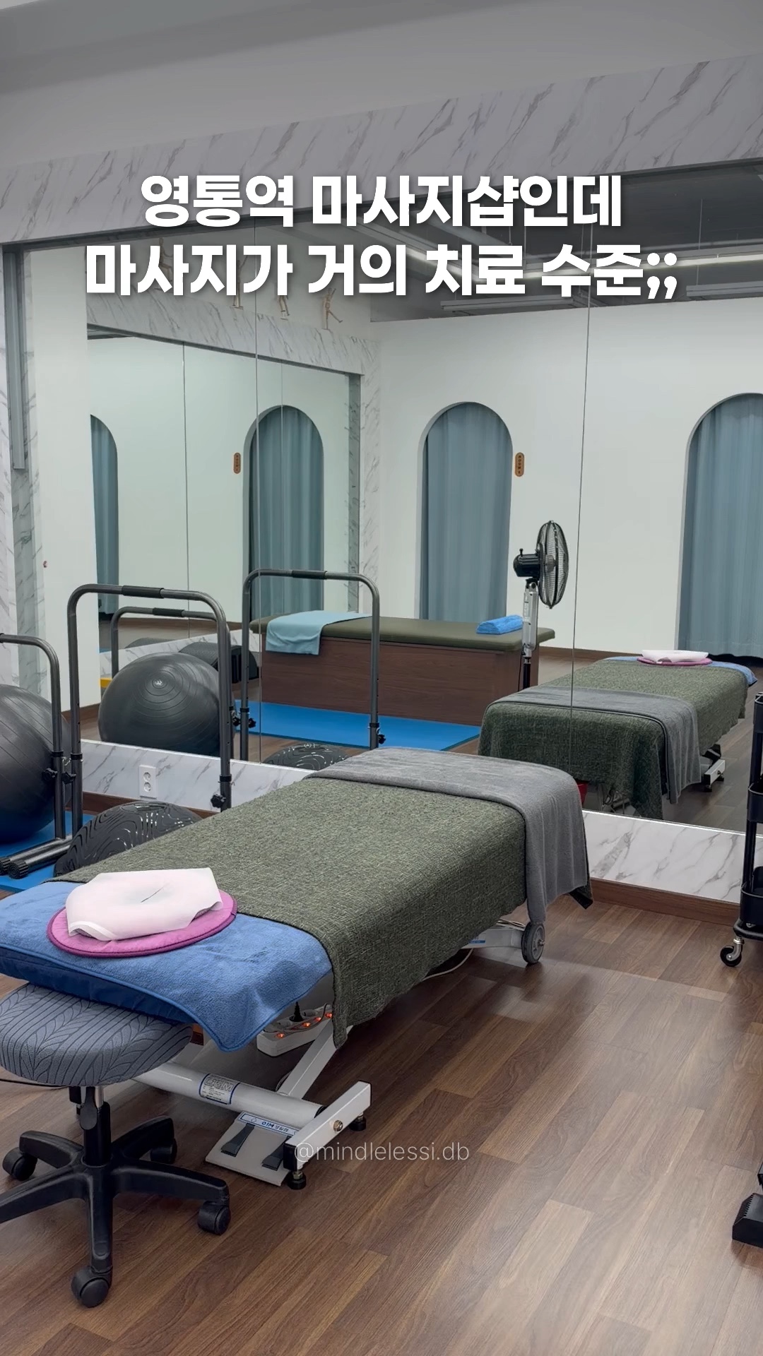 수원 영통 마사지 약손수기센터마사지 영통본점 솔직후기, 위치 비용 코스, 사진 3