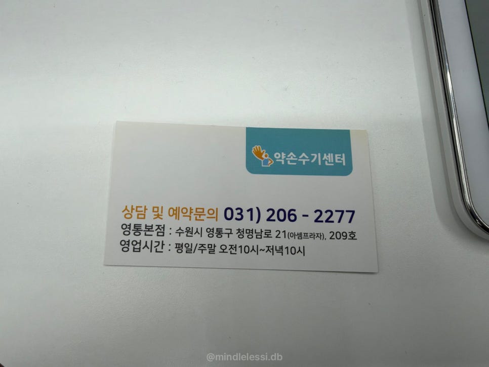 수원 영통 마사지 약손수기센터마사지 영통본점 솔직후기, 위치 비용 코스, 사진 26