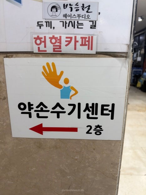수원 영통 마사지 약손수기센터마사지 영통본점 솔직후기, 위치 비용 코스, 사진 5
