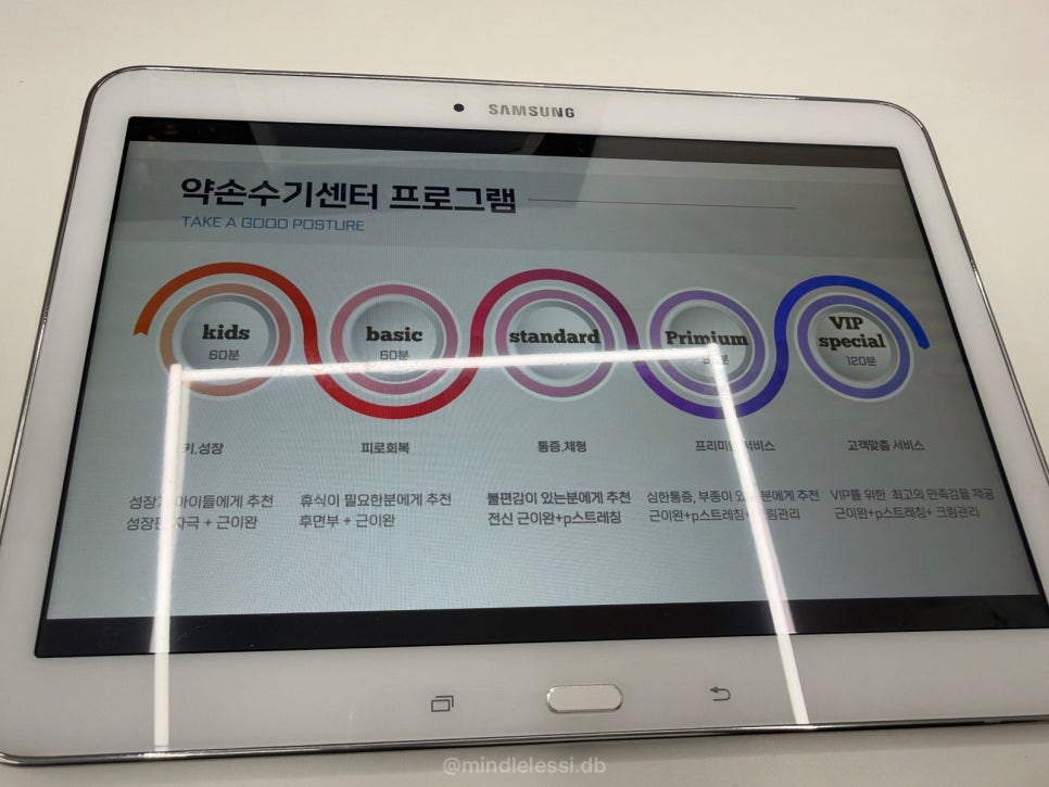 수원 영통 마사지 약손수기센터마사지 영통본점 솔직후기, 위치 비용 코스, 사진 12