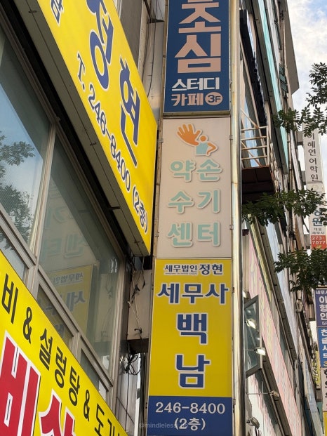 수원 영통 마사지 약손수기센터마사지 영통본점 솔직후기, 위치 비용 코스, 사진 4
