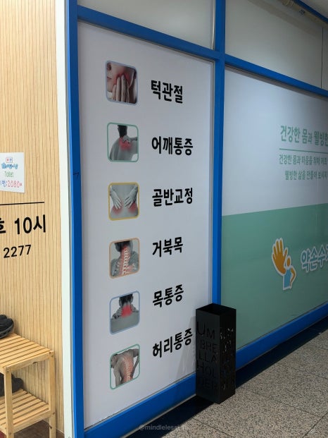 수원 영통 마사지 약손수기센터마사지 영통본점 솔직후기, 위치 비용 코스, 사진 8