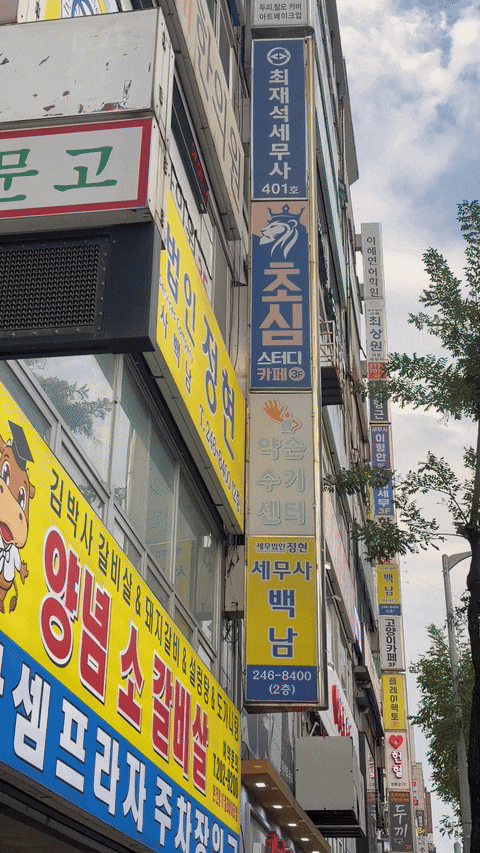 수원 영통 마사지 약손수기센터마사지 영통본점 솔직후기, 위치 비용 코스, 사진 6