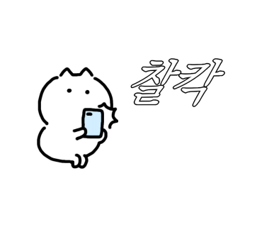 스티커
